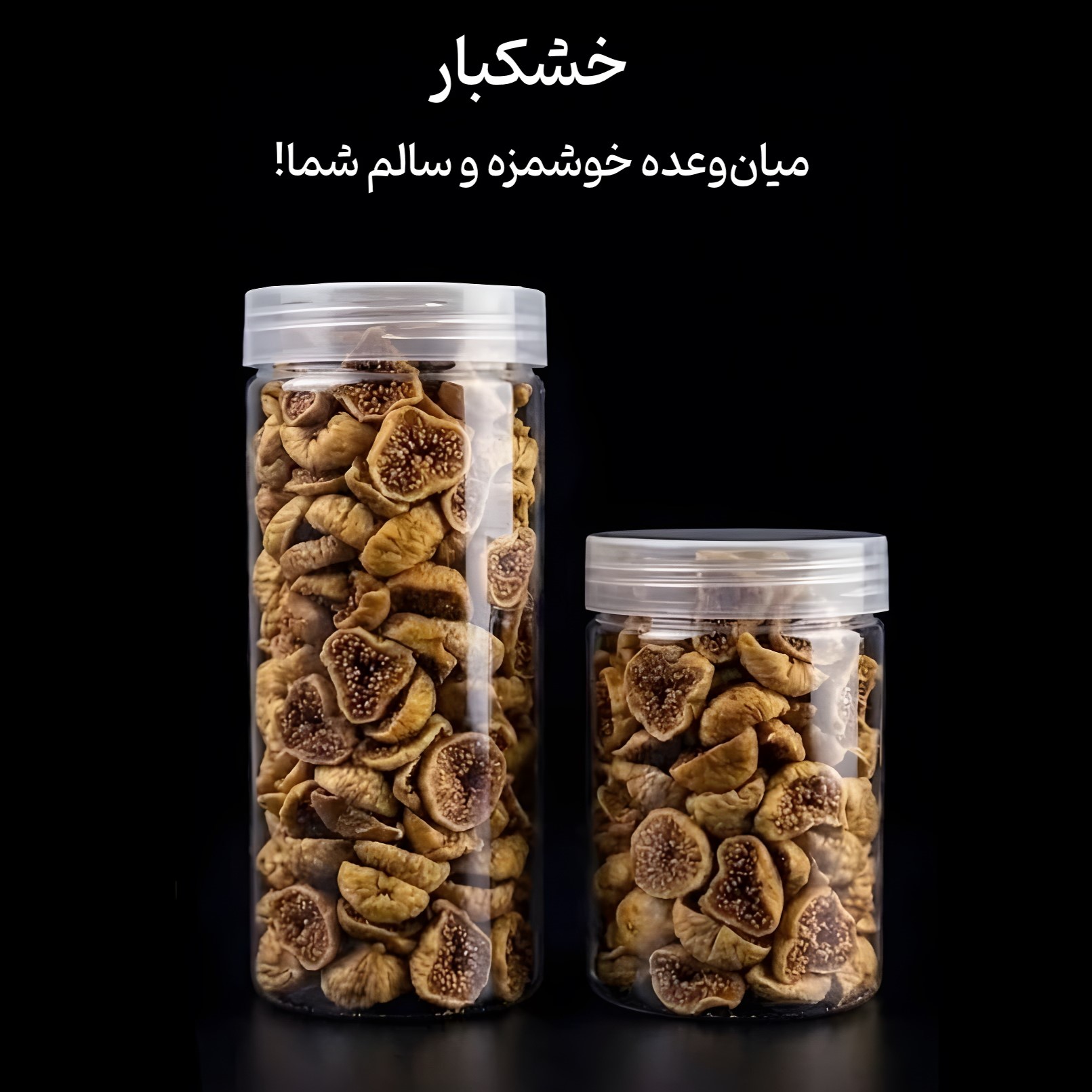 خشکبار